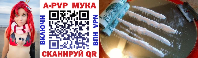 Alpha PVP мука  Ленинградская 