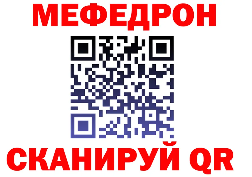 МЕФ VHQ сайт даркнет hydra Ленинградская