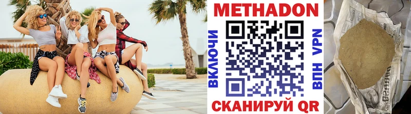 МЕТАДОН белоснежный  наркотики  Ленинградская 